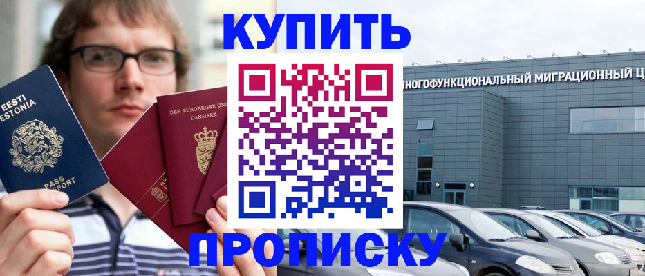 временная регистрация адрес в Дивногорске