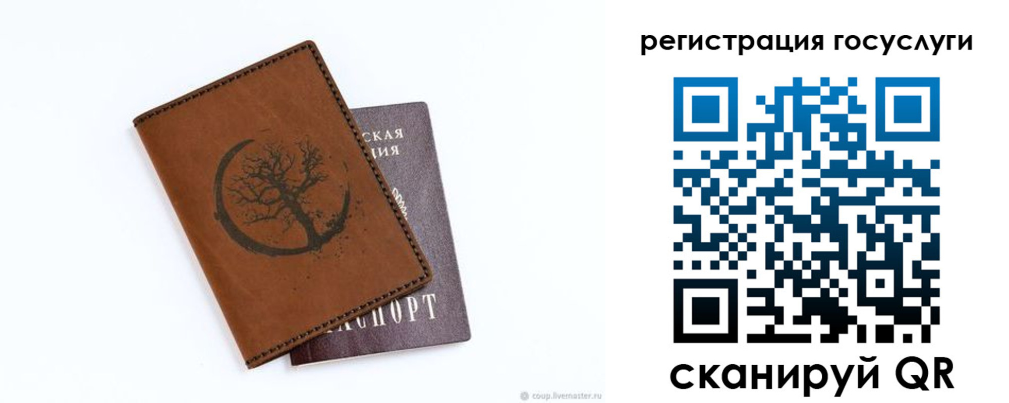 прописка для школы в Дивногорске