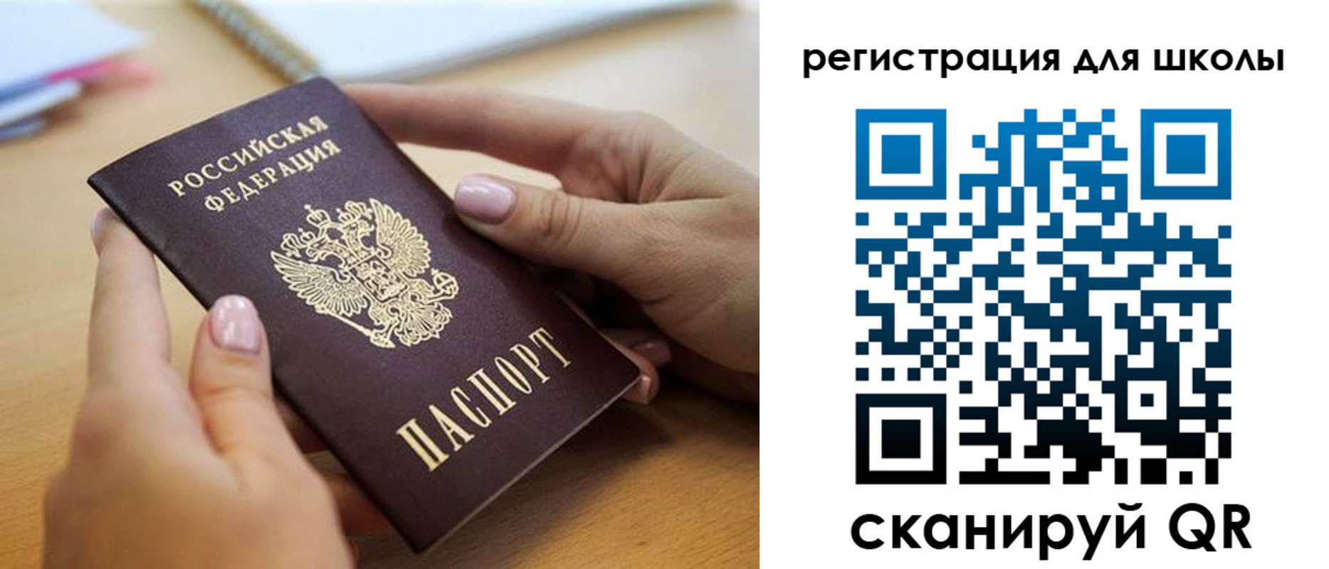 прописка в Дивногорске