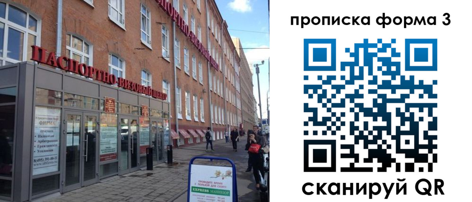 прописка поиск в Дивногорске
