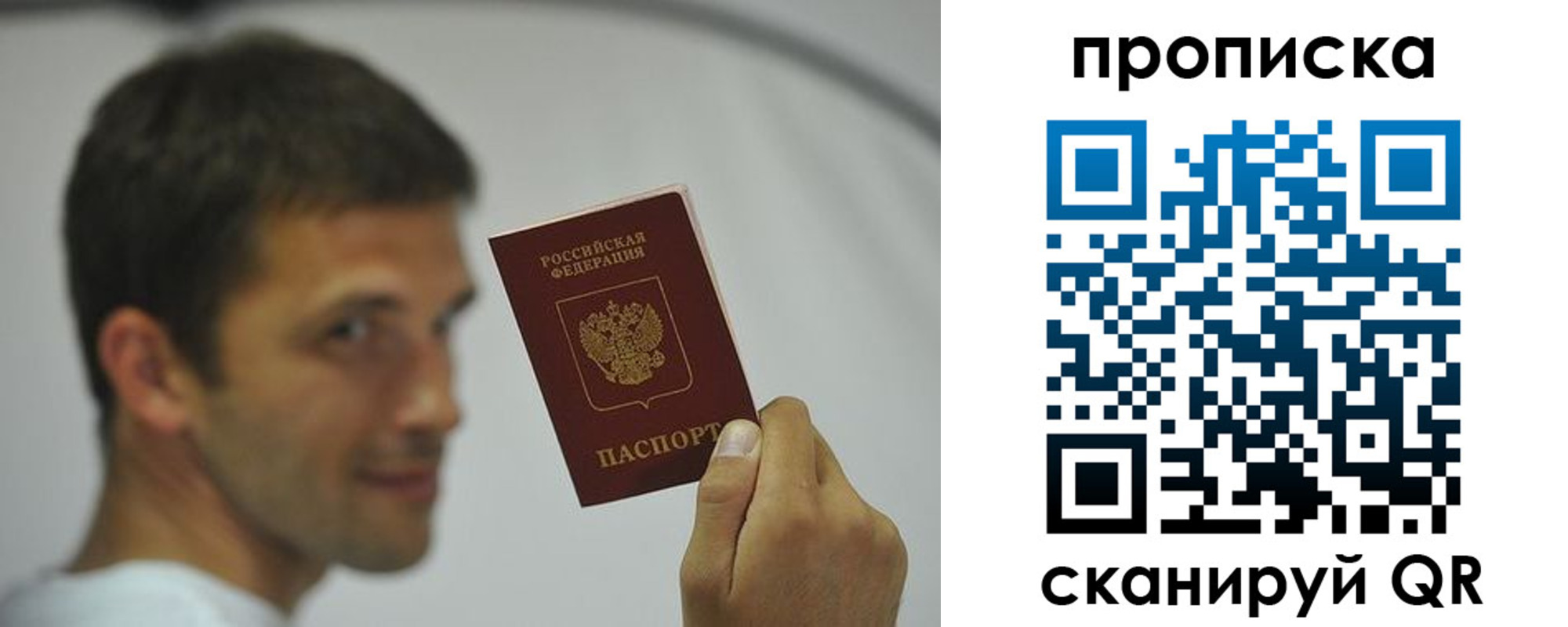 временная регистрация 2025 в Дивногорске