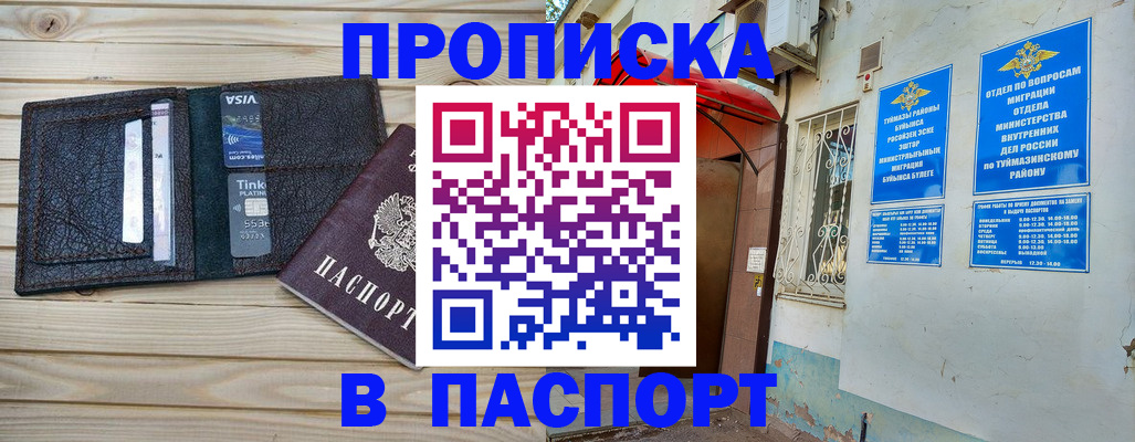 прописка для военкомата в Дивногорске