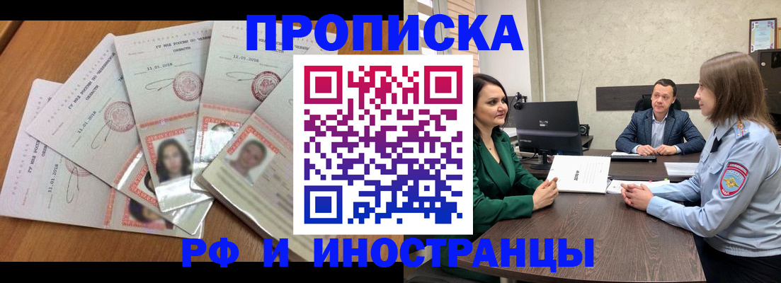 регистрация в Дивногорске