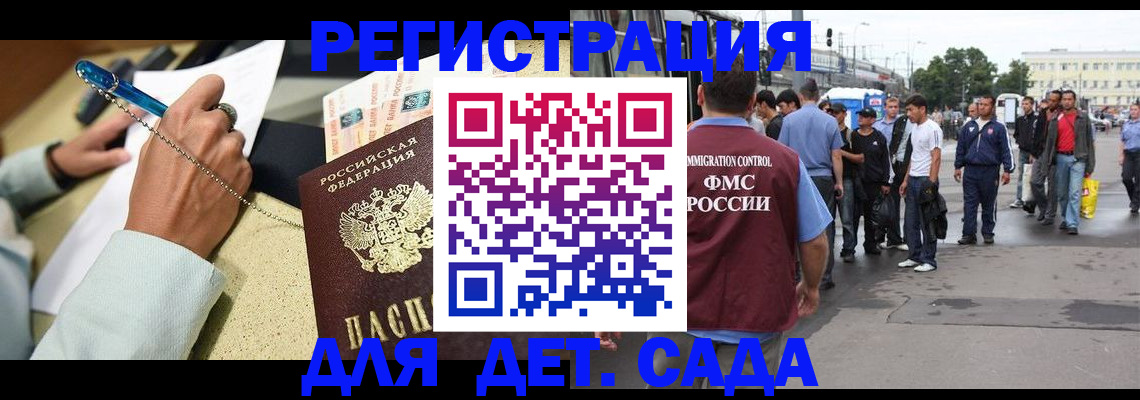 прописка регистрация в Дивногорске
