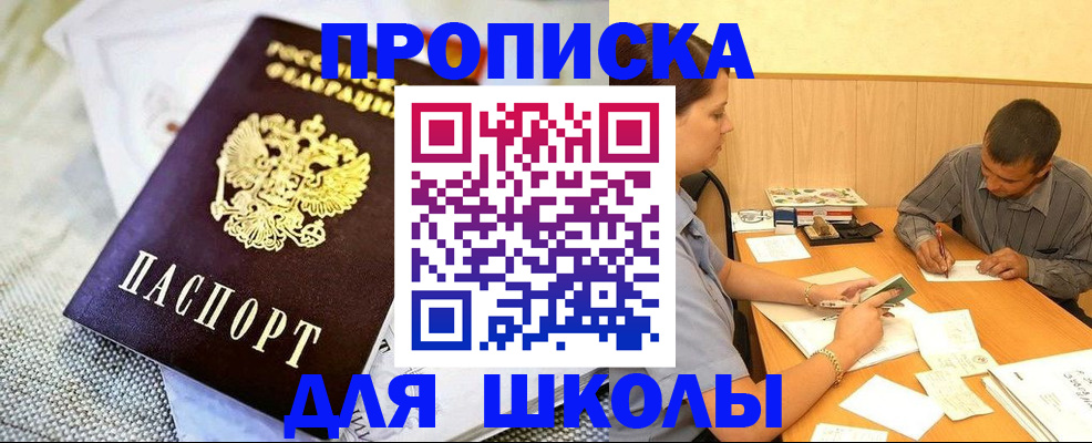 прописка для работы в Дивногорске